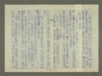 主要名稱：溥心畬傳：（三五） 湯泉湧翠溪圖檔，第7張，共14張