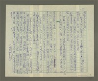 主要名稱：溥心畬傳：（三五） 湯泉湧翠溪圖檔，第8張，共14張