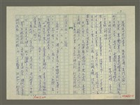 主要名稱：溥心畬傳：（三五） 湯泉湧翠溪圖檔，第9張，共14張