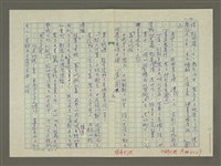 主要名稱：溥心畬傳：（三五） 湯泉湧翠溪圖檔，第10張，共14張