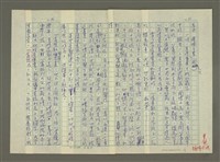 主要名稱：溥心畬傳：（三五） 湯泉湧翠溪圖檔，第11張，共14張
