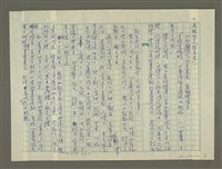 主要名稱：溥心畬傳：（三五） 湯泉湧翠溪圖檔，第12張，共14張
