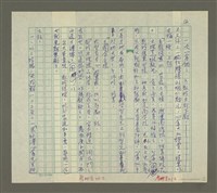 主要名稱：溥心畬傳：（三五） 湯泉湧翠溪圖檔，第13張，共14張