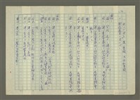 主要名稱：溥心畬傳：（三五） 湯泉湧翠溪圖檔，第14張，共14張