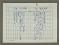主要名稱：溥心畬傳：（三七） 異邦瞻去雁圖檔，第12張，共12張