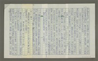 主要名稱：溥心畬傳：（三八） 猿緣圖檔，第2張，共13張