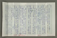 主要名稱：溥心畬傳：（三八） 猿緣圖檔，第6張，共13張
