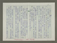 主要名稱：溥心畬傳：（三八） 猿緣圖檔，第7張，共13張
