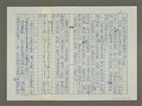 主要名稱：溥心畬傳：（三八） 猿緣圖檔，第8張，共13張
