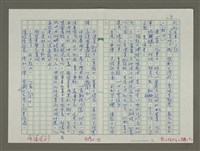 主要名稱：溥心畬傳：（三八） 猿緣圖檔，第9張，共13張