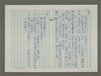 主要名稱：溥心畬傳：（三八） 猿緣圖檔，第12張，共13張