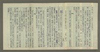 主要名稱：溥心畬傳：（三九） 故妻猶有墓圖檔，第2張，共11張