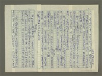 主要名稱：溥心畬傳：（四十） 武陵洞外桃千樹圖檔，第3張，共12張