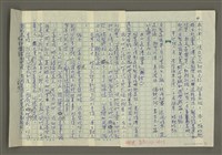 主要名稱：溥心畬傳：（四十） 武陵洞外桃千樹圖檔，第4張，共12張