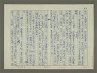 主要名稱：溥心畬傳：（四十） 武陵洞外桃千樹圖檔，第6張，共12張
