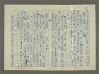 主要名稱：溥心畬傳：（四十） 武陵洞外桃千樹圖檔，第7張，共12張
