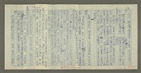 主要名稱：溥心畬傳：（四十） 武陵洞外桃千樹圖檔，第8張，共12張