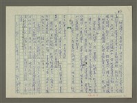 主要名稱：溥心畬傳：（四十） 武陵洞外桃千樹圖檔，第9張，共12張