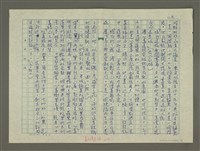 主要名稱：溥心畬傳：（四一） 老去空餘伏櫪心圖檔，第2張，共13張