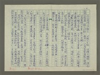 主要名稱：溥心畬傳：（四一） 老去空餘伏櫪心圖檔，第4張，共13張