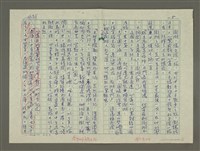 主要名稱：溥心畬傳：（四一） 老去空餘伏櫪心圖檔，第5張，共13張