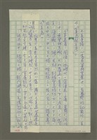 主要名稱：溥心畬傳：（四一） 老去空餘伏櫪心圖檔，第6張，共13張