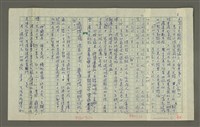 主要名稱：溥心畬傳：（四一） 老去空餘伏櫪心圖檔，第7張，共13張