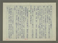 主要名稱：溥心畬傳：（四一） 老去空餘伏櫪心圖檔，第8張，共13張