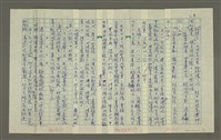 主要名稱：溥心畬傳：（四一） 老去空餘伏櫪心圖檔，第9張，共13張