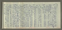 主要名稱：溥心畬傳：（四一） 老去空餘伏櫪心圖檔，第11張，共13張
