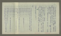 主要名稱：溥心畬傳：（四一） 老去空餘伏櫪心圖檔，第12張，共13張