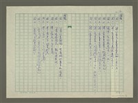 主要名稱：溥心畬傳：（四一） 老去空餘伏櫪心圖檔，第13張，共13張