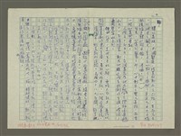 主要名稱：溥心畬傳：（四二） 空濛不見山河影圖檔，第2張，共13張