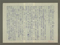 主要名稱：溥心畬傳：（四二） 空濛不見山河影圖檔，第3張，共13張