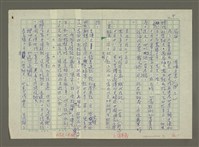 主要名稱：溥心畬傳：（四二） 空濛不見山河影圖檔，第4張，共13張