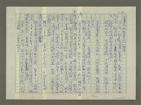 主要名稱：溥心畬傳：（四二） 空濛不見山河影圖檔，第5張，共13張