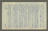 主要名稱：溥心畬傳：（四二） 空濛不見山河影圖檔，第6張，共13張