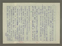 主要名稱：溥心畬傳：（四二） 空濛不見山河影圖檔，第7張，共13張