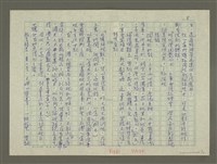 主要名稱：溥心畬傳：（四二） 空濛不見山河影圖檔，第8張，共13張