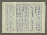 主要名稱：溥心畬傳：（四二） 空濛不見山河影圖檔，第10張，共13張