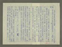 主要名稱：溥心畬傳：（四二） 空濛不見山河影圖檔，第11張，共13張