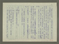 主要名稱：溥心畬傳：（四二） 空濛不見山河影圖檔，第12張，共13張