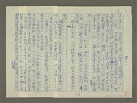 主要名稱：溥心畬傳：（四三） 落荒而逃的鍾馗圖檔，第8張，共12張
