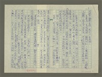 主要名稱：溥心畬傳：（四三） 落荒而逃的鍾馗圖檔，第9張，共12張
