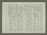 主要名稱：溥心畬傳：（四三） 落荒而逃的鍾馗圖檔，第10張，共12張
