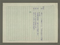 主要名稱：溥心畬傳：（四三） 落荒而逃的鍾馗圖檔，第12張，共12張