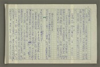 主要名稱：溥心畬傳：（四四） 心死惟餘忠孝在圖檔，第2張，共11張