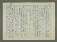 主要名稱：溥心畬傳：（四四） 心死惟餘忠孝在圖檔，第3張，共11張