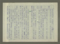 主要名稱：溥心畬傳：（四四） 心死惟餘忠孝在圖檔，第4張，共11張