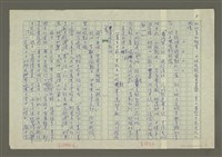 主要名稱：溥心畬傳：（四四） 心死惟餘忠孝在圖檔，第5張，共11張